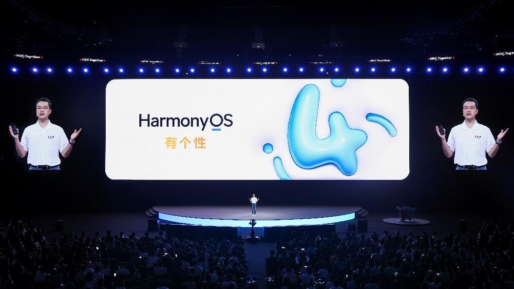 华为发布HarmonyOS 4隐私安全新功能