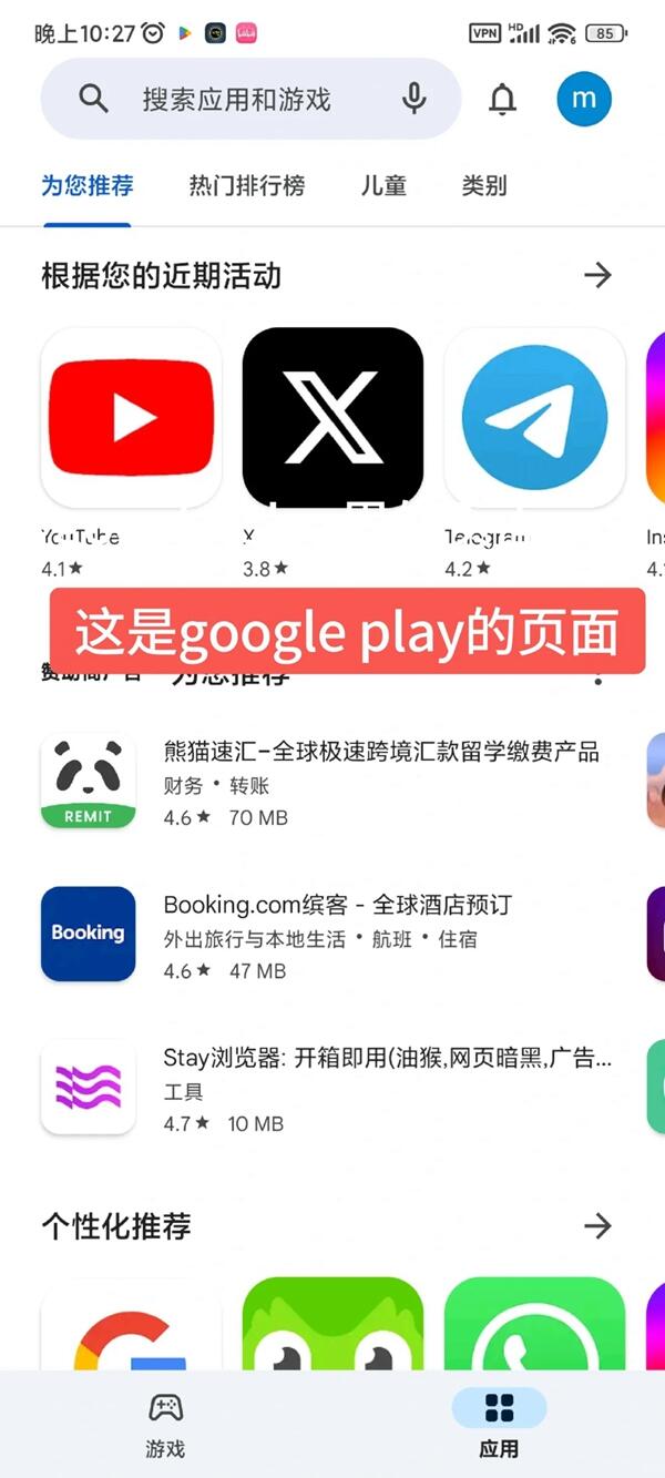 小米手机注册谷歌邮箱的超简单方法！