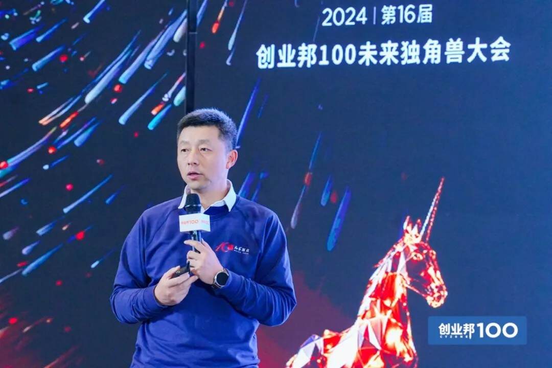 百余准独角兽企业相聚成都，2024创业邦100未来独角兽大会开幕