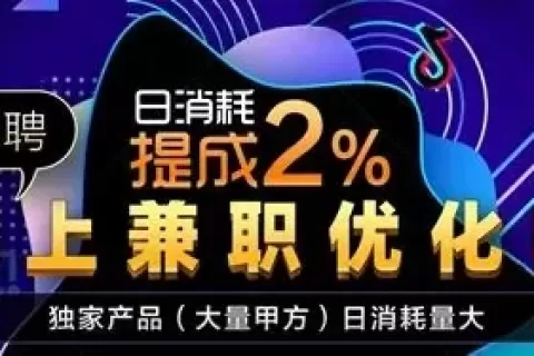 私域神器每周合作精选No.147｜高薪招实力优化师；印度开发者寻广告变现平台；H5小游戏/休闲打螺丝游戏找海外发行