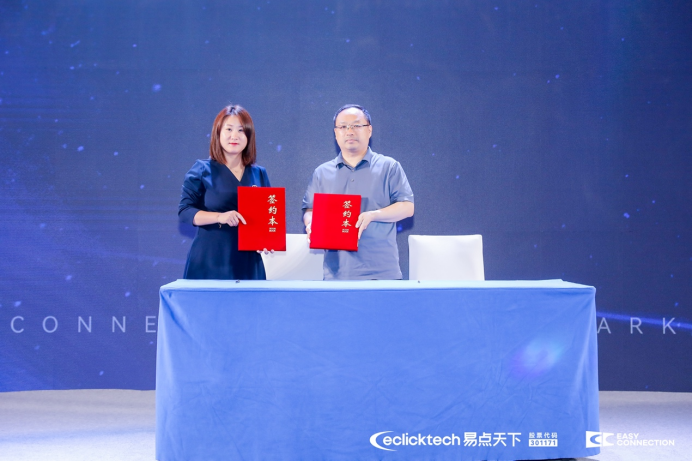 聚核向前进化生长｜易点天下2023EC全球营销峰会圆满落幕