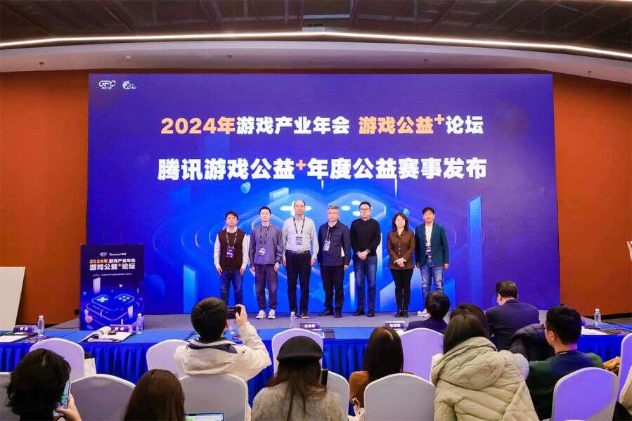 加速游戏与公益融合共赢，共同实现高质量发展