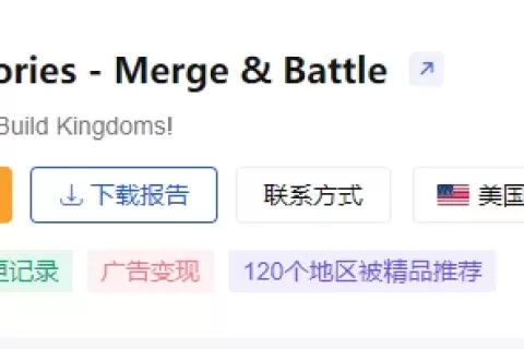 Playtika也搞“合成游戏”，新品融合战斗体验，被苹果全球推荐