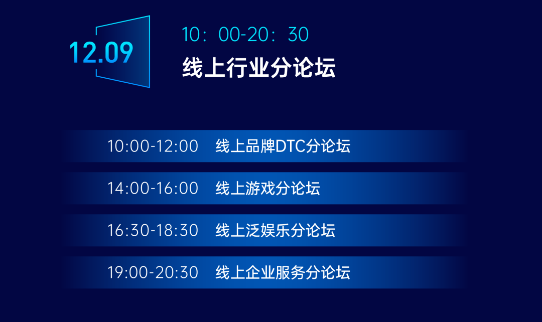 12月·北京丨多位大厂CEO力鼎私域神器GICC大会 共议全球化的“钱”程与前程