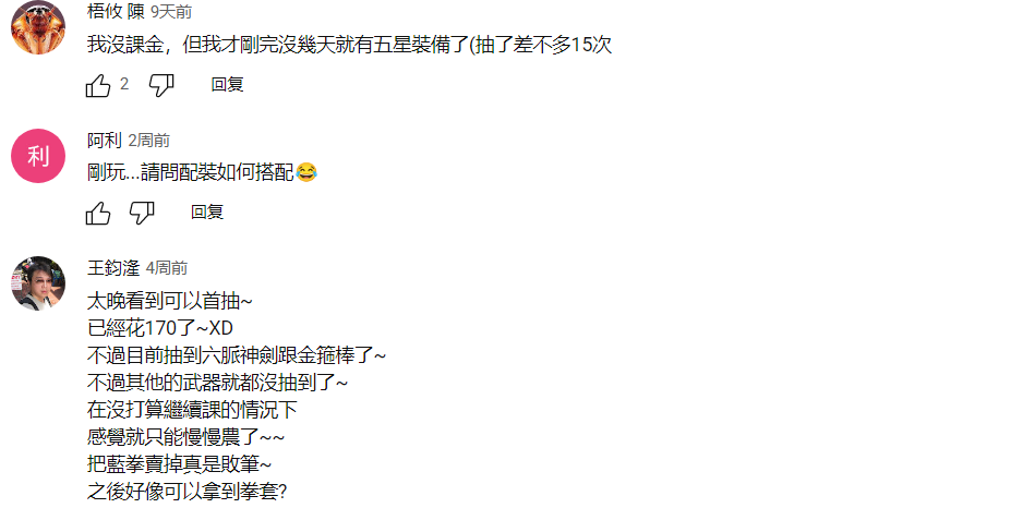 曾做到亿级月流水 这家来自成都的小团队再上演逆袭神话