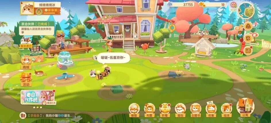 研发3年，从H5游戏起步，他们想做萌宠赛道中的精品