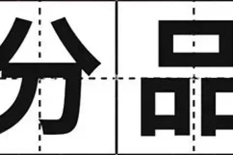 从2021到2022，我们总结了10大品牌趋势关键词