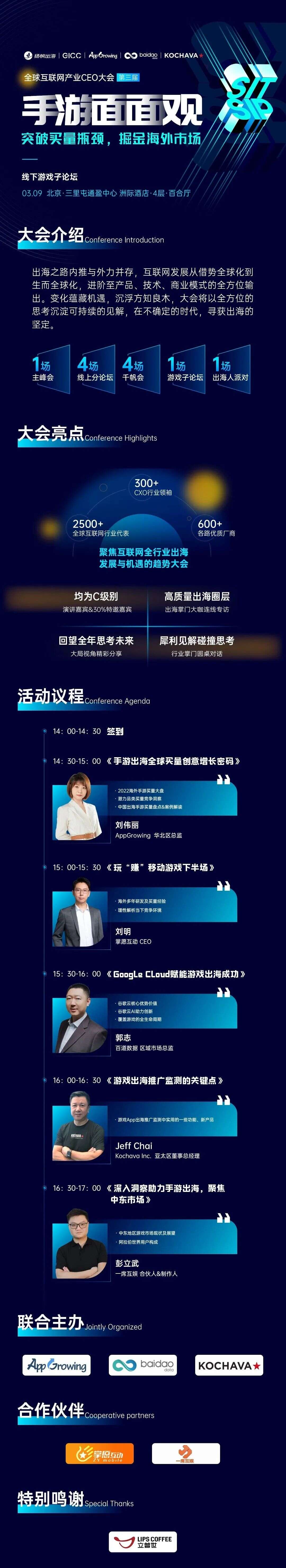 聚焦游戏增长 玩转营销“套路”｜第三届GICC线下游戏子论坛嘉宾初曝光