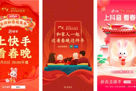 大厂人，今年春晚不加班
