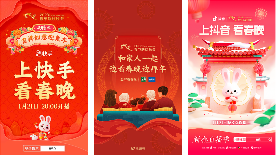 大厂人，今年春晚不加班