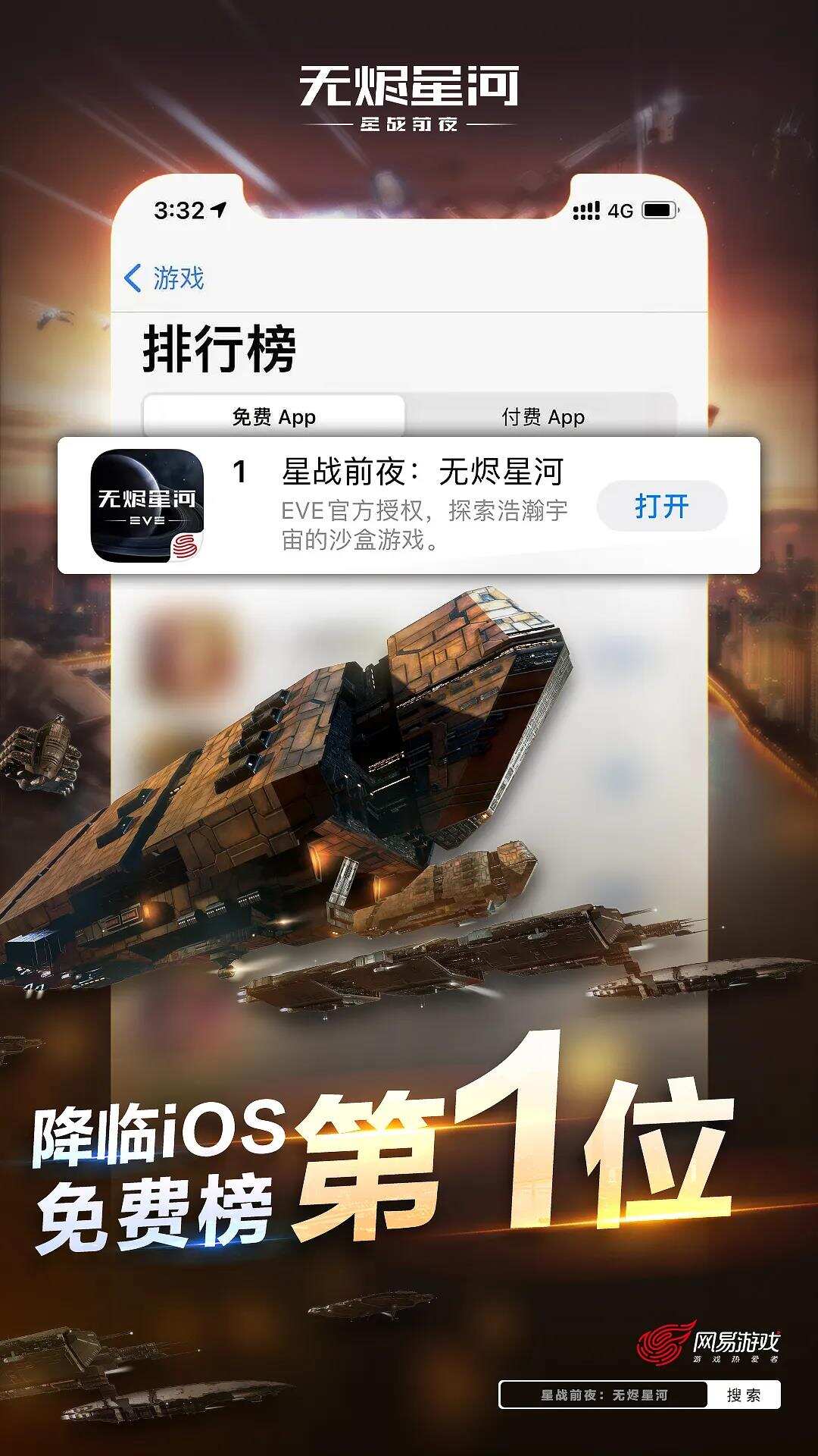 游戏圈鄙视链顶端的星战IP来了