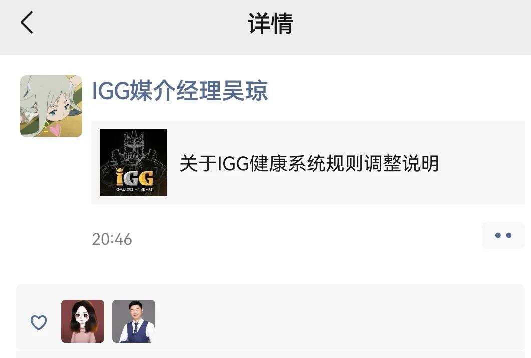 “1周3小时”未成年防沉迷新政推行：IGG\莉莉丝等数10家大厂连夜响应