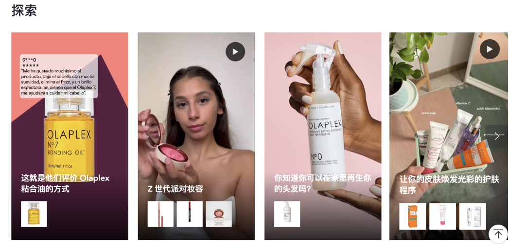 阿里在欧洲再造了一个「天猫+小红书」｜产品观察