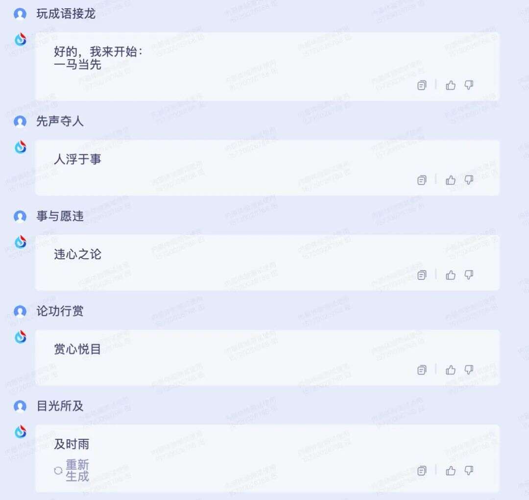 尝鲜讯飞星火认知大模型