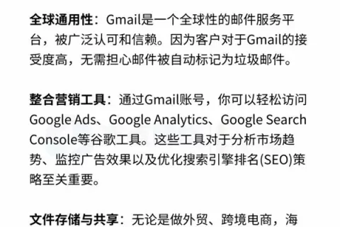 2024年11月Gmail注册常见问题解决流程