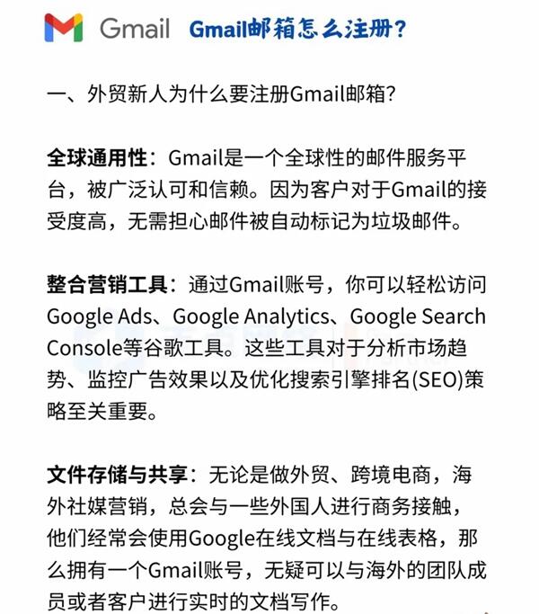 2024年11月Gmail注册常见问题解决流程