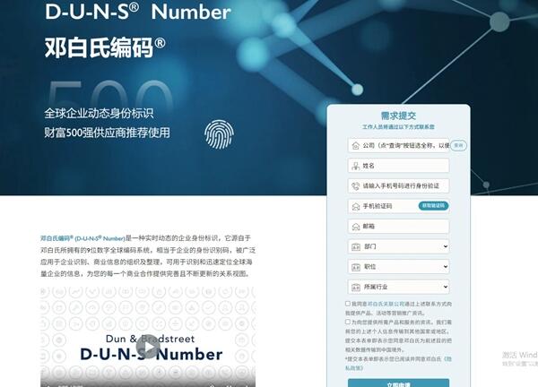 谷歌开发者账号保住了！公司账号验证篇