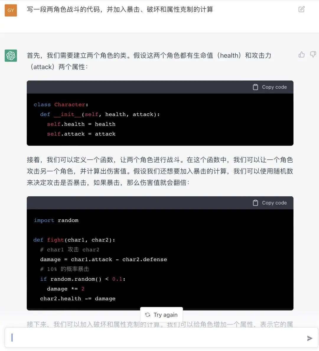 会做策划，能写代码：聊天机器人ChatGPT将抢走更多游戏人的饭碗？