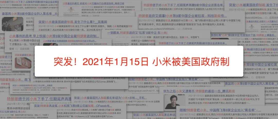 2021雷军年度演讲全文：这些年经历的艰难选择