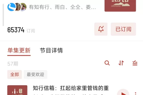 品牌怎么都在投播客？