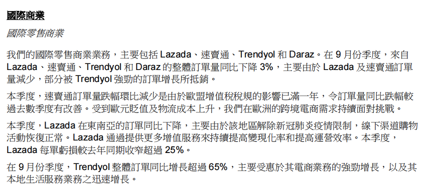 重注土耳其！阿里投资超10亿美元新建物流枢纽和数据中心