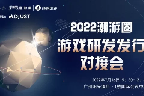 潮有可玩｜游戏谷/哈皮游/杭州孢子等携新项目好资源强势来袭
