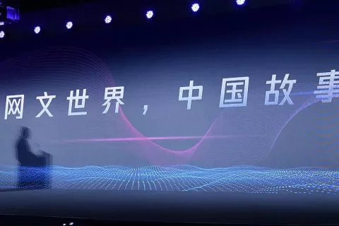 新航道 | 人民日报刊文聚焦网文短剧出海 中国文化走出去新标杆
