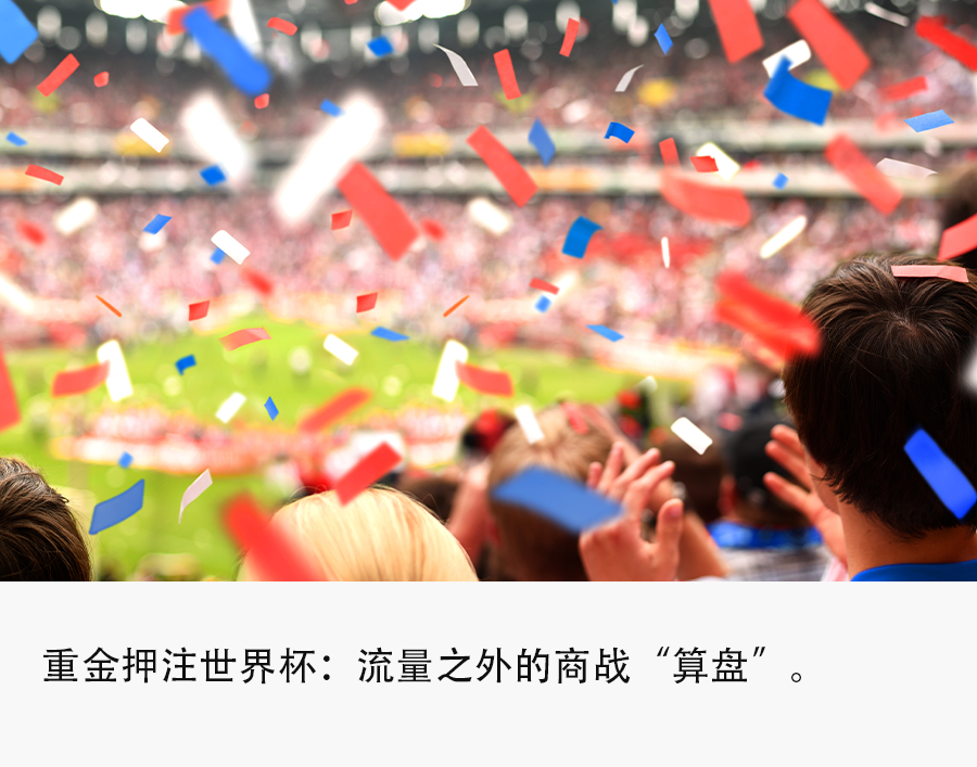 中国企业大战“商业世界杯”？