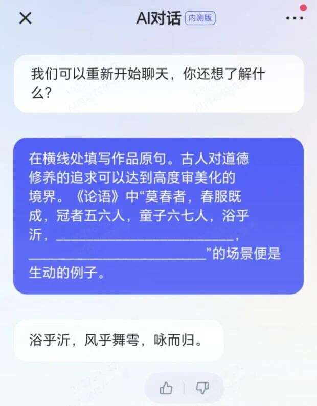 快手APP上了大模型对话，这是机器之心一手体验