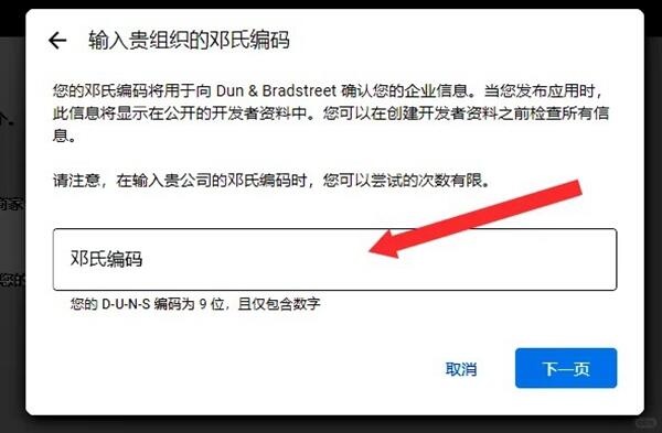 谷歌开发者账号保住了！公司账号验证篇