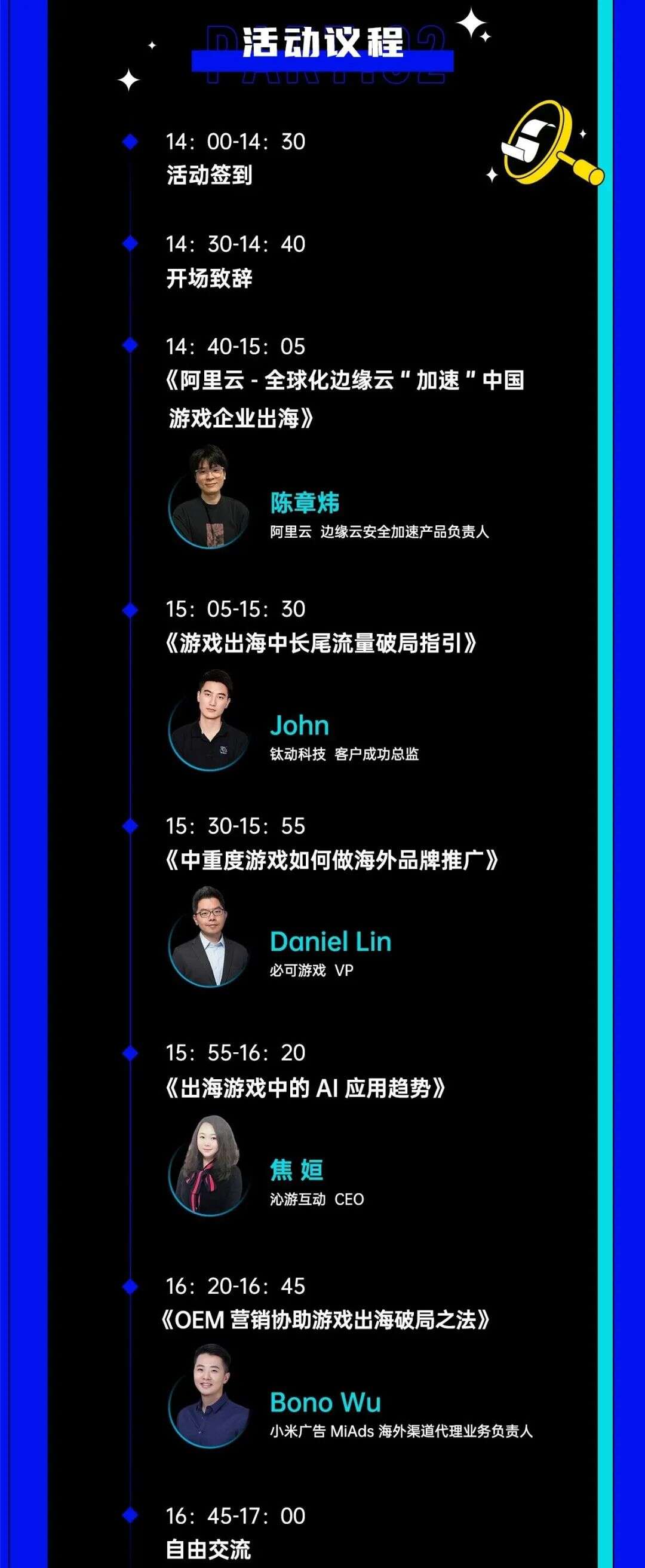 12.29·上海丨追赶2022破圈末班车 和实操大咖共话游戏增长密码