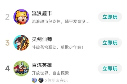 日耗近千万！三七、途游、大梦龙途杀疯？TOP5快速洗牌！