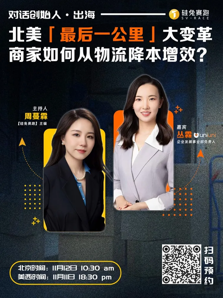 北美「最后一公里」大变革，商家如何从物流降本增效？