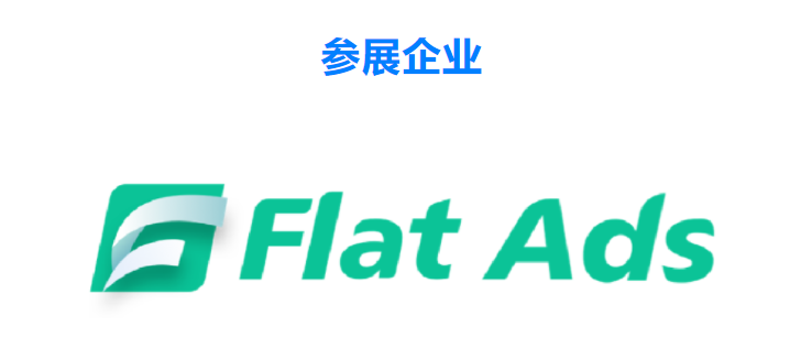 第三届GICC丨顶级大厂齐聚北京 2023共话企业出海新思路