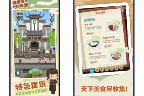 复盘 | 《幸福路上的火锅店》流水5000万，模拟经营再现商业潜力