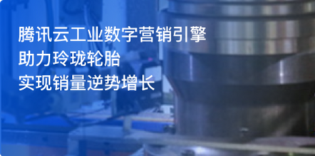 触达全球的腾讯云 开启技术力新时代