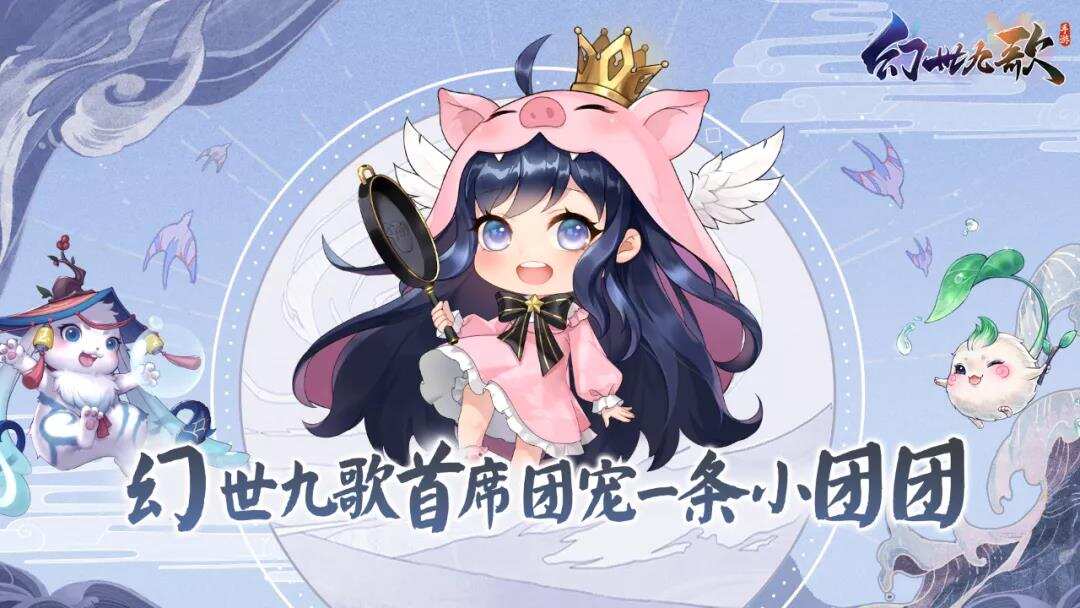 免费榜前3，这款新游如何凭借一个玩法突围MMO红海？