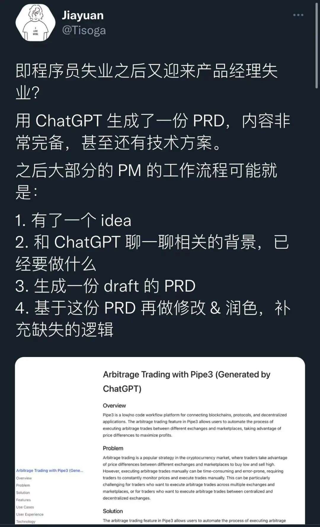 会做策划，能写代码：聊天机器人ChatGPT将抢走更多游戏人的饭碗？