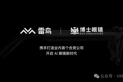 三问AI眼镜：下一个Ray-Ban Meta由谁来造