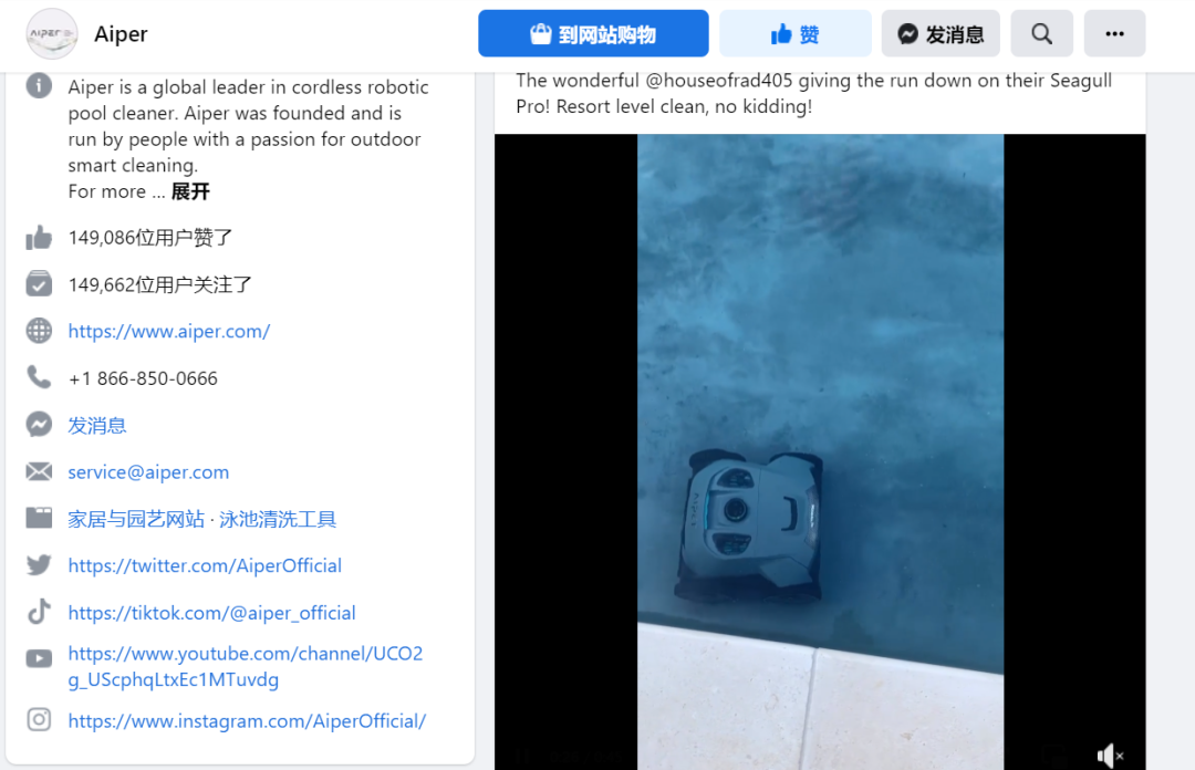 品类排名第一！做泳池清洁生意的独立站拿过亿元融资
