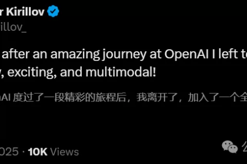 GPT-4o多模态核心大佬离职OpenAI！联创Schulman跳槽前CTO初创