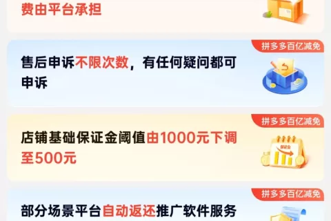 拼多多再上“杀手锏”
