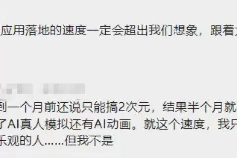 “AI来了，我下岗了”