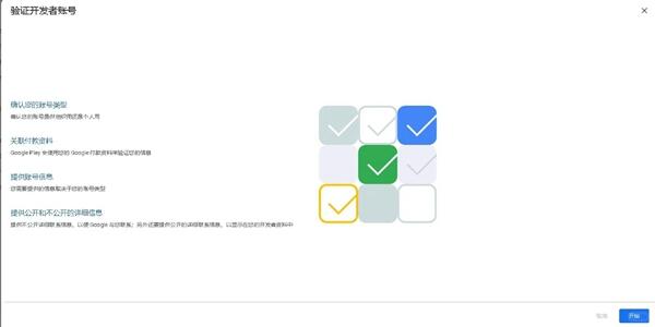 谷歌开发者认证攻略指南