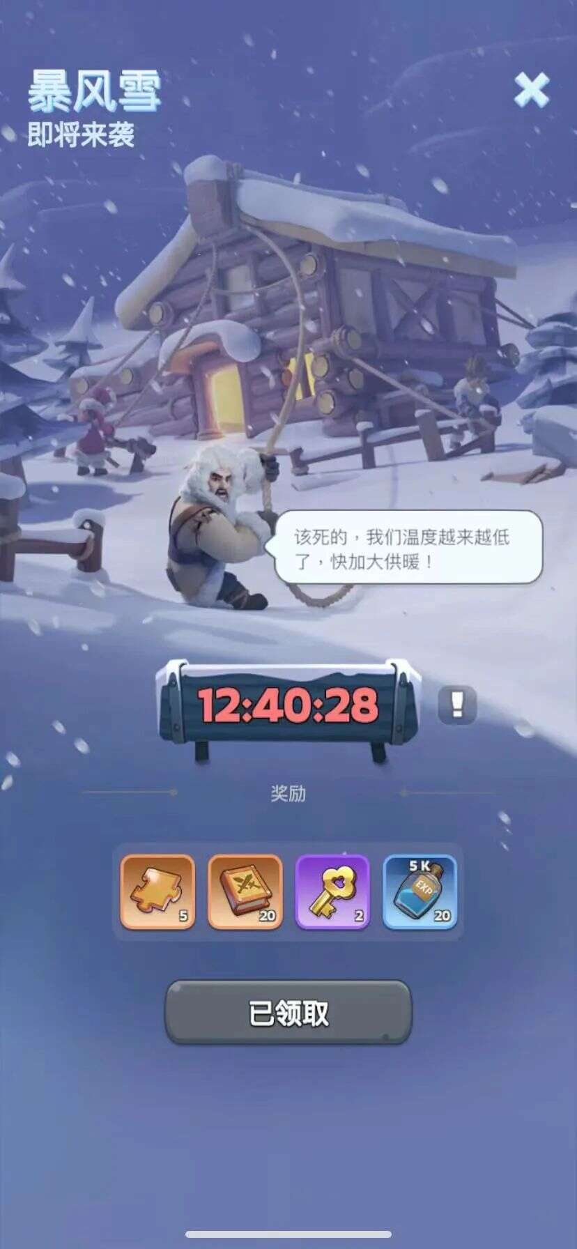 上线3个月后，点点互动这款“冰雪生存SLG”冲击美区畅销榜T0P20