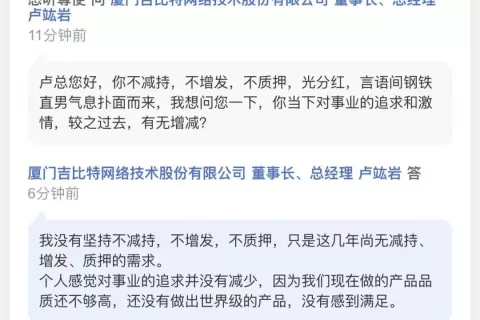 当游戏公司老板纷纷40岁 | 葡萄视点