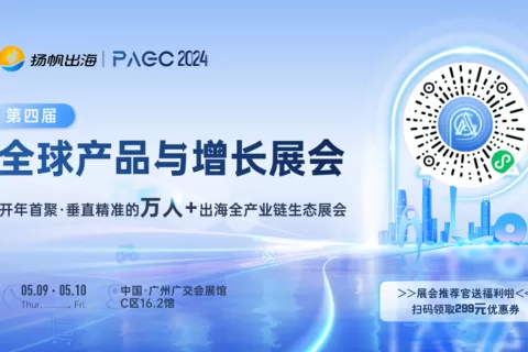 PAGC 2024| 首批展会推荐官阵容重磅释出！涵盖游戏、泛娱乐等十八家头部企业大咖