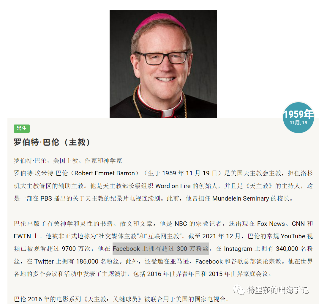 月入百万美金的天主教祈祷默想App Hallow的成功，是偶然，还是必然？（下）