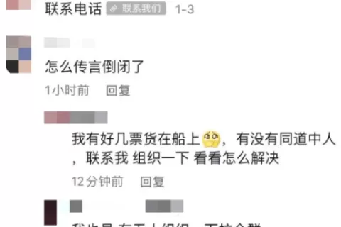 暴雷！深圳老牌物流再陷跑路传闻，内部人士：“有些麻烦”