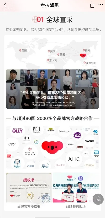 考拉海购携手中检集团"一物一鉴"，让每只奢侈品包有“身份证”！